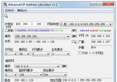 Advanced IP Address Calculator子网掩码计算器