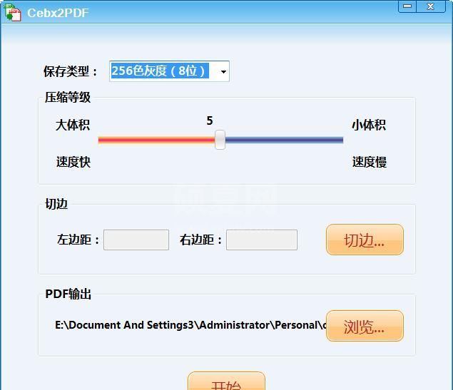 Cebx2PDF图像转换器