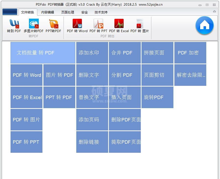 PDFdo PDF Converter(PDF转换器)