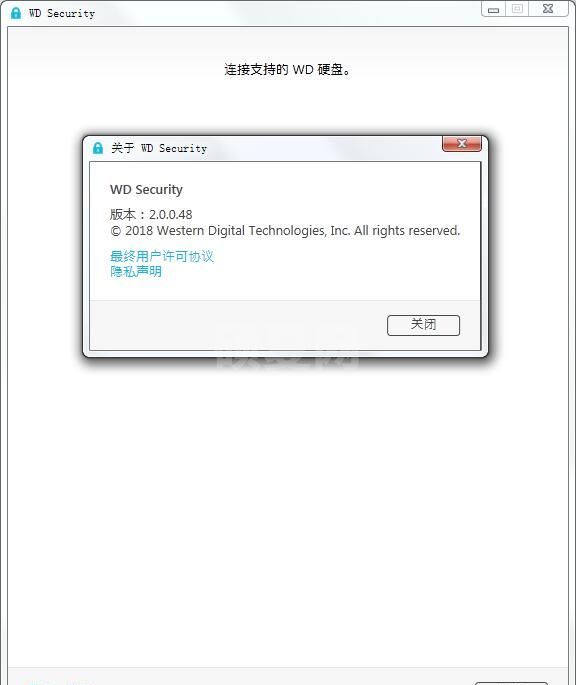 WD Security西数硬盘加密软件