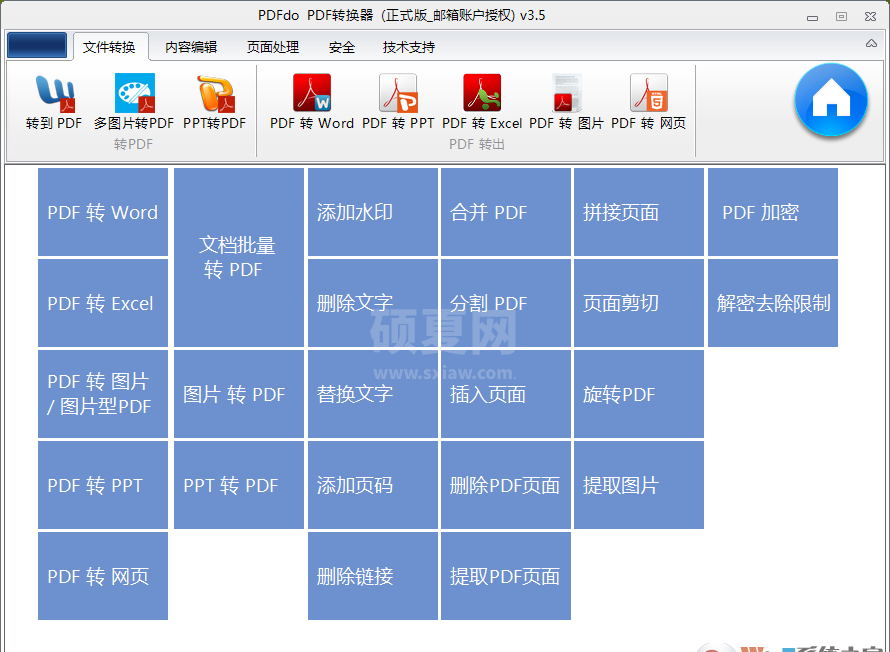 PDFdo Image To PDF(图片转PDF工具)