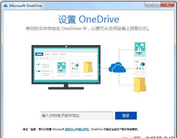 OneDrive(微软云存储)