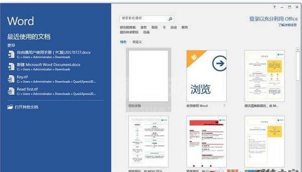 Microsoft Word 2020(附安装步骤)