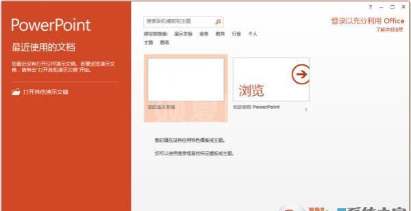 Microsoft Office PowerPoint 2020(附安装步骤)