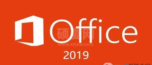 office2019专业版安装包免费版