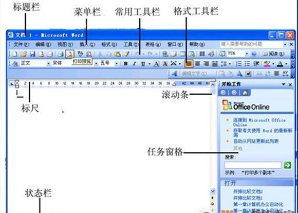 Word2003+密钥永久激活