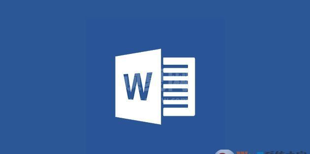 Word2016办公软件(附序列号)