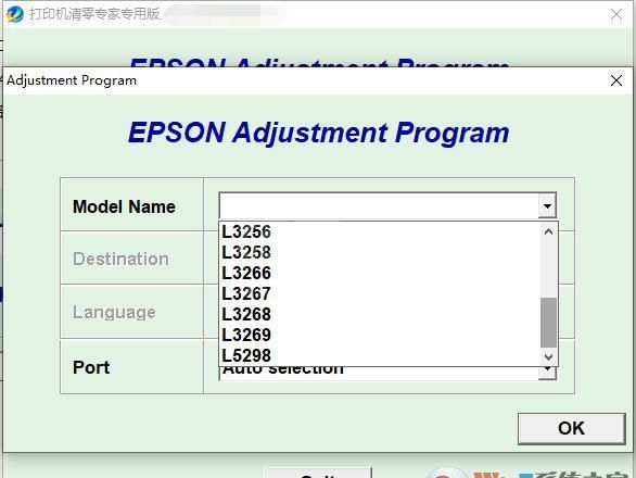 爱普生L3258/L3266/L3267/L3268/L3269/L5298打印机清零软件