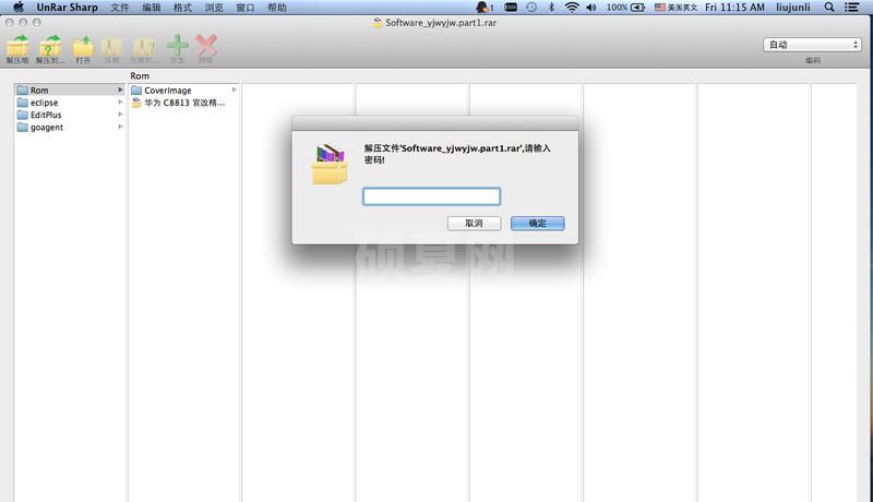RAR解压工具 For MAC