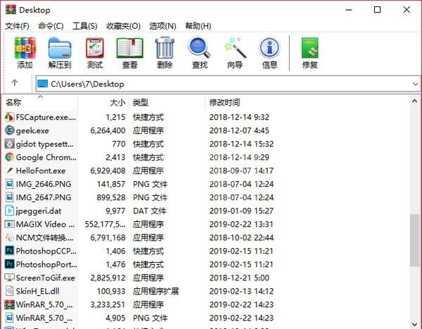 WinRAR 64位免费版