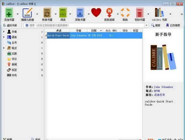 Calibre中文版