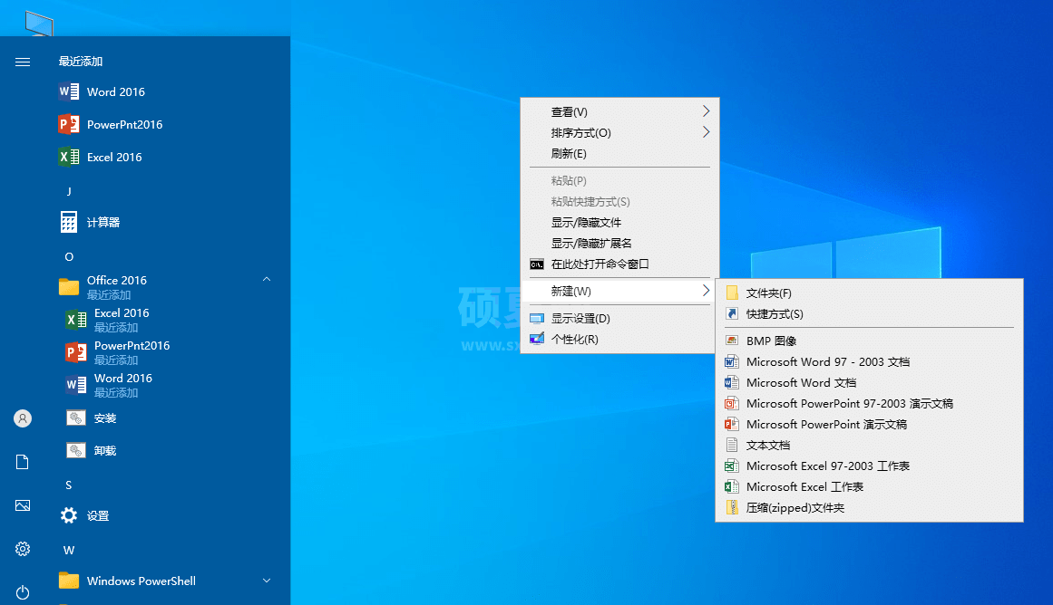 Office2016三合一精简破解版永久激活