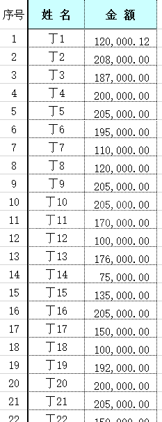 收款收据电子模板(Excel模板)