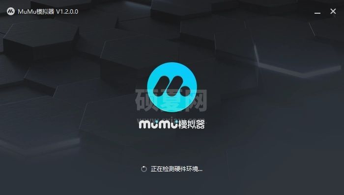 MuMu模拟器