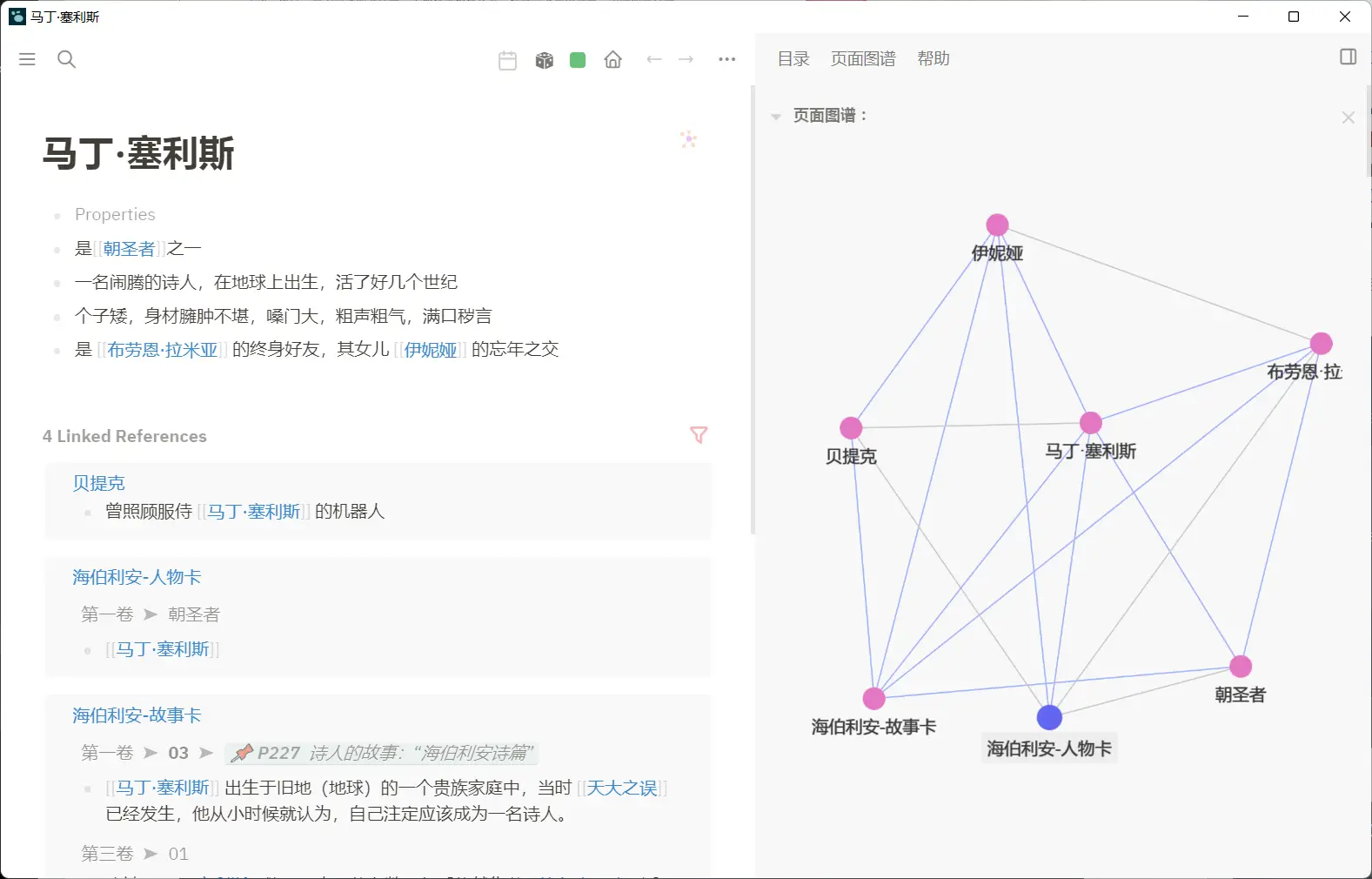 Logseq卡片笔记