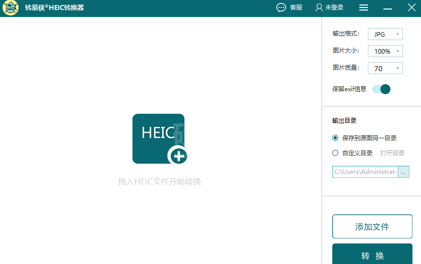 转易侠HEIC转换器