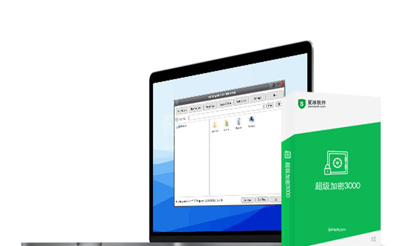 超级加密3000桌面版