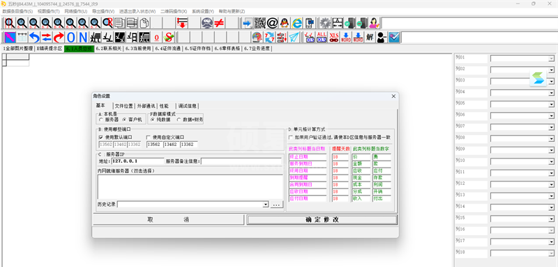 五秒文档管理系统免费版