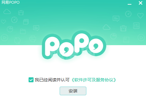 网易POPO专业版