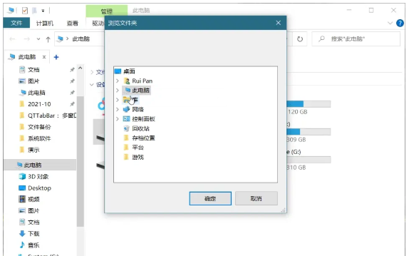 QTTabBar多标签页资源管理器