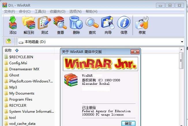 WinRAR压缩软件|WinRAR压缩管理软件 V6.00 简体中文版