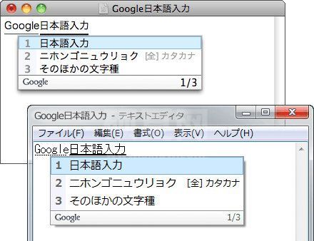 Google谷歌日语输入法