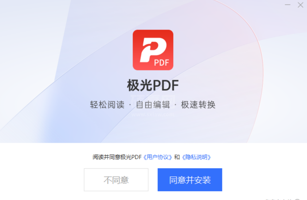 极光pdf编辑器