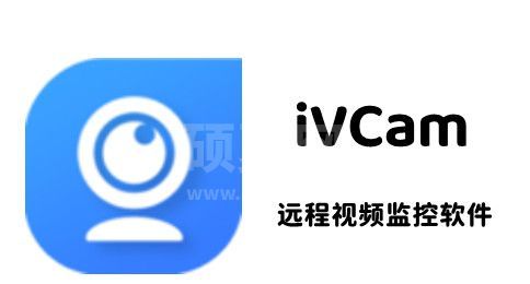 iVcam电脑虚拟摄像头桌面版