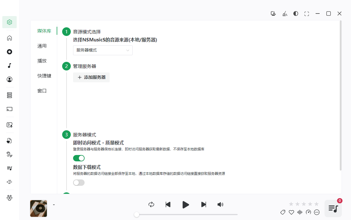 NSMusicS音乐播放器