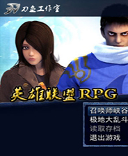 英雄联盟RPG