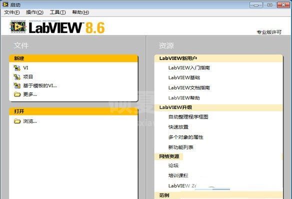 LabVIEW下载|LabVIEW8.6中文破解版(含激活码)