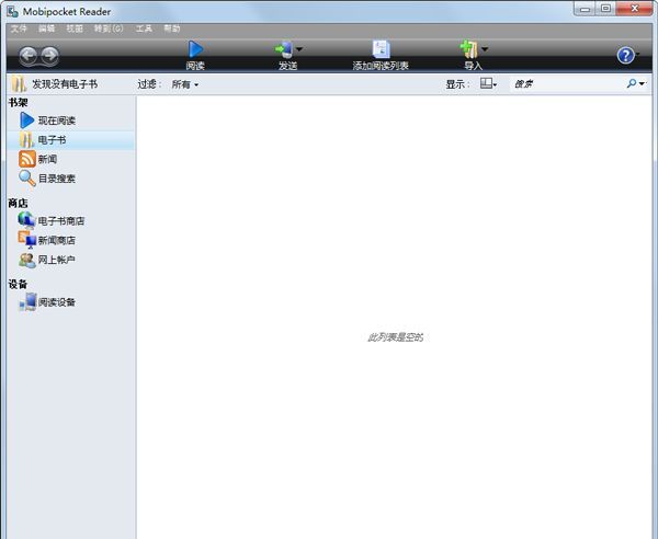 Mobipocket Reader电脑版