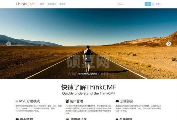 ThinkCMF开源内容管理框架