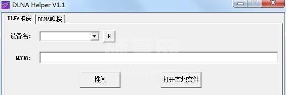 DLNA Helper(投屏软件)