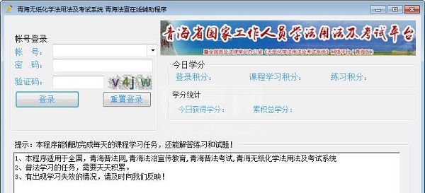 青海无纸化学法用法及考试系统