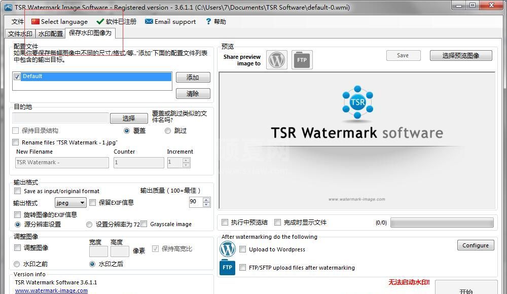 TSR Watermark Image(图片批量加水印)