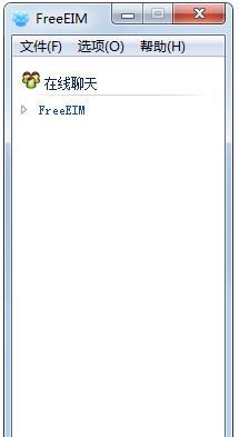 FreeEIM即时通讯