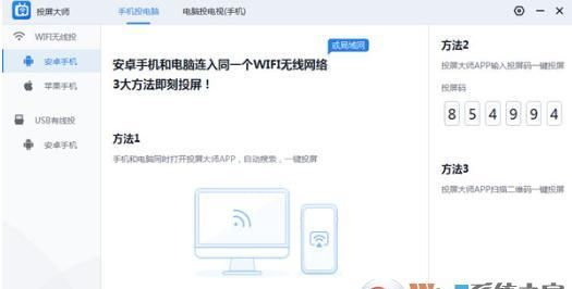 迅捷投屏大师电脑版