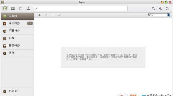 Doit.im(时间管理软件)