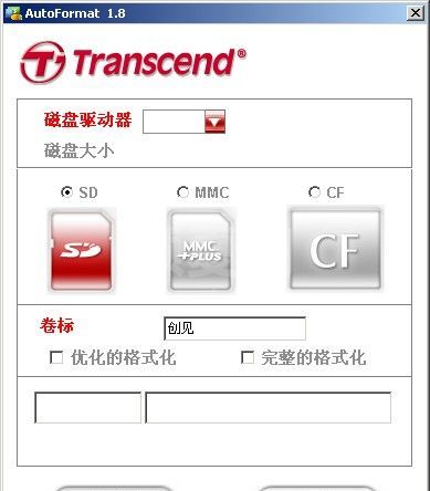 AutoFormat(SD/MMC/CF卡格式化工具)