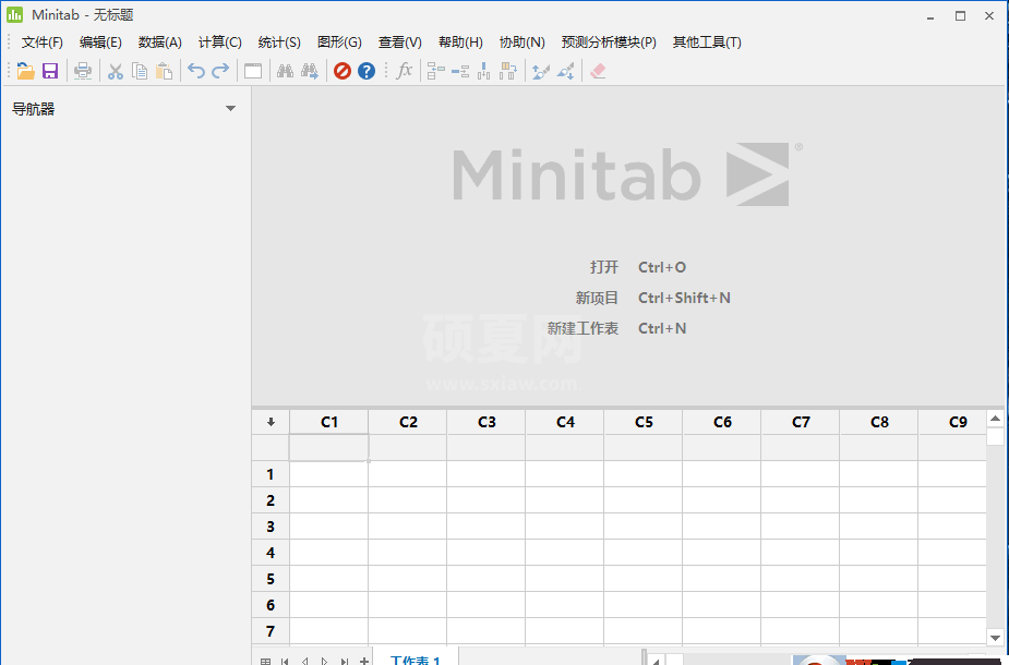 Minitab可视化数据分析软件