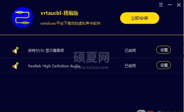 虚拟声卡Virtual Audio Cable