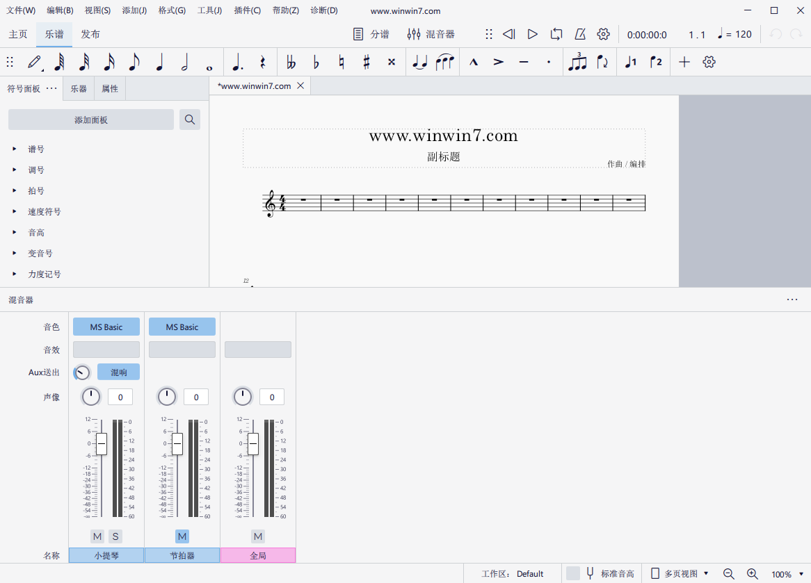 MuseScore(作谱软件)