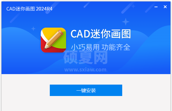 CAD迷你画图最新版