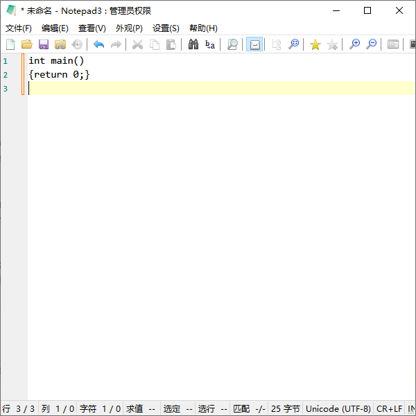 Notepad3(文本编辑)