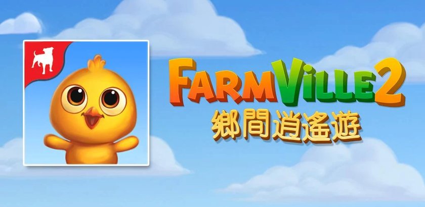 FarmVille2