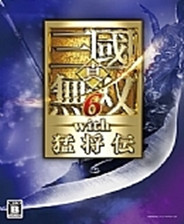 真三国无双6 with 猛将传