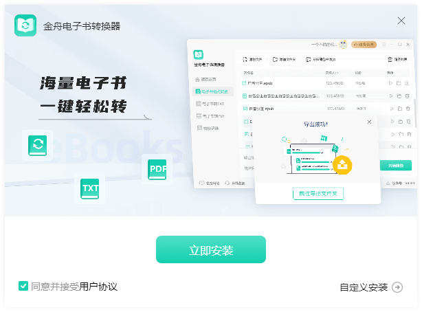 电子书转换器免费版
