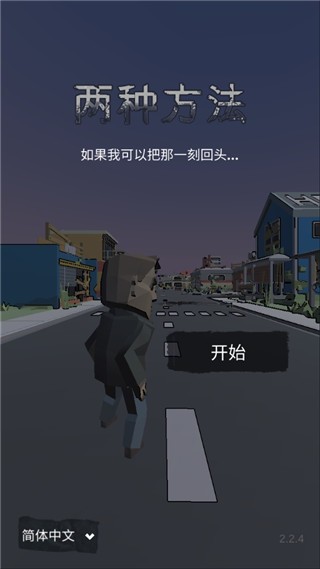 两条路