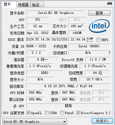 GPU-Z中文版[吾爱破解汉化版]